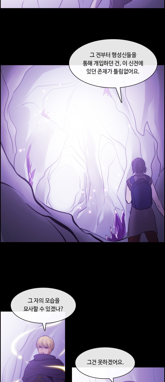 Kubera - Chapter 532 - Page 33