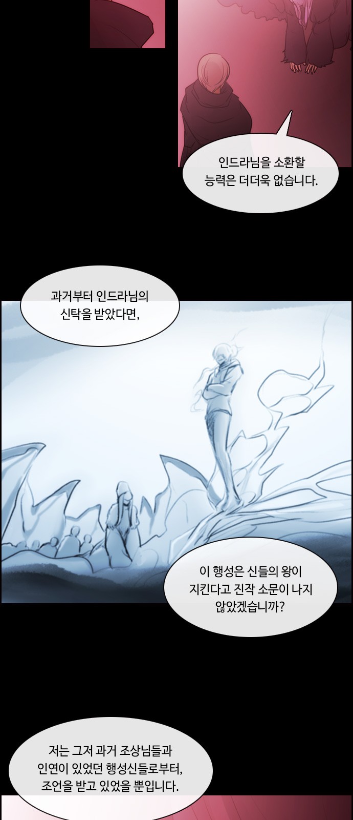 Kubera - Chapter 532 - Page 4