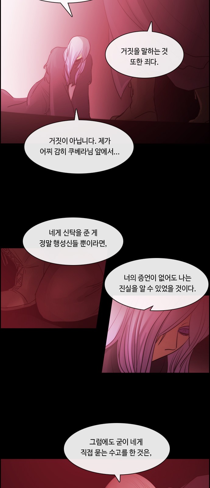 Kubera - Chapter 532 - Page 5