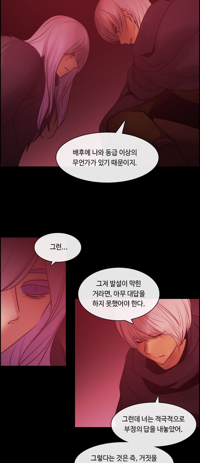 Kubera - Chapter 532 - Page 6