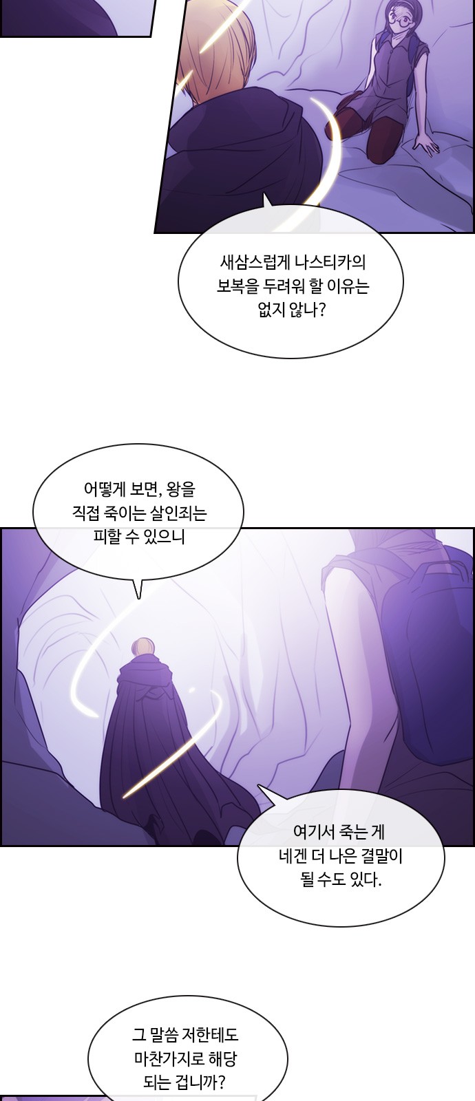 Kubera - Chapter 533 - Page 12