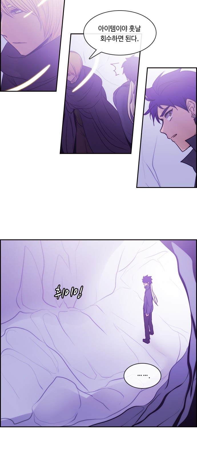 Kubera - Chapter 533 - Page 14