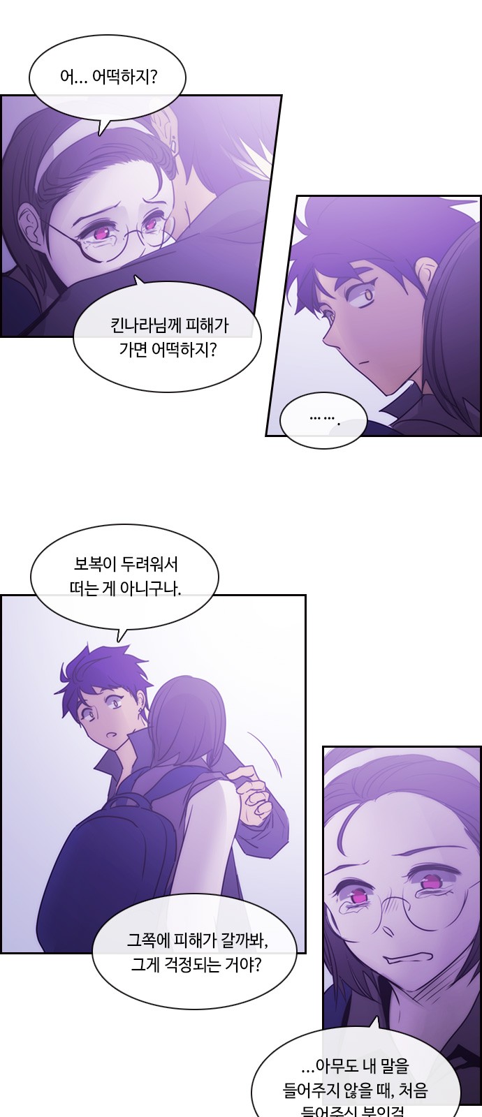 Kubera - Chapter 533 - Page 16