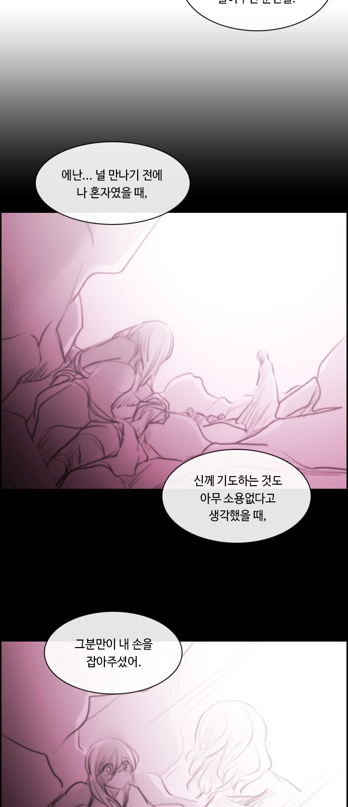 Kubera - Chapter 533 - Page 17