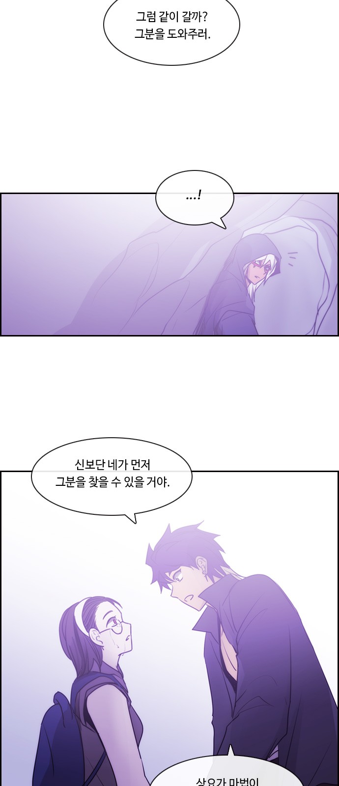 Kubera - Chapter 533 - Page 19