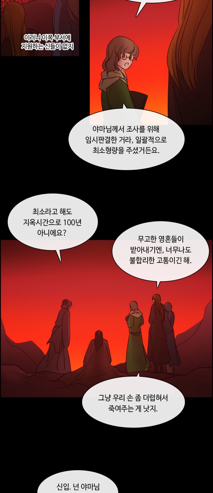 Kubera - Chapter 533 - Page 24