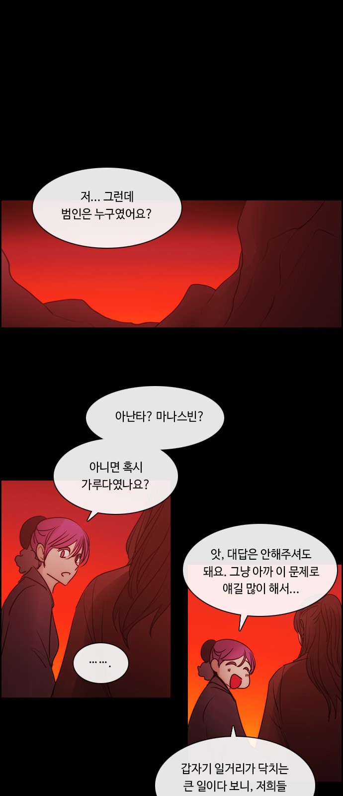 Kubera - Chapter 533 - Page 26