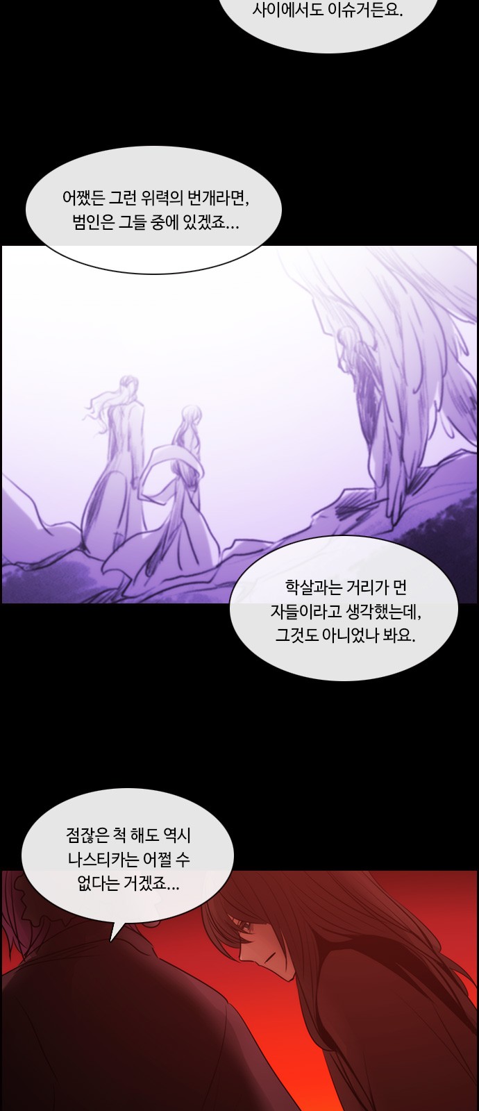 Kubera - Chapter 533 - Page 27