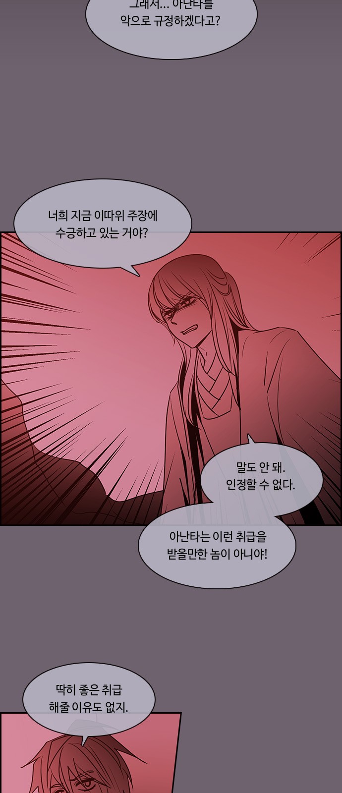 Kubera - Chapter 533 - Page 29