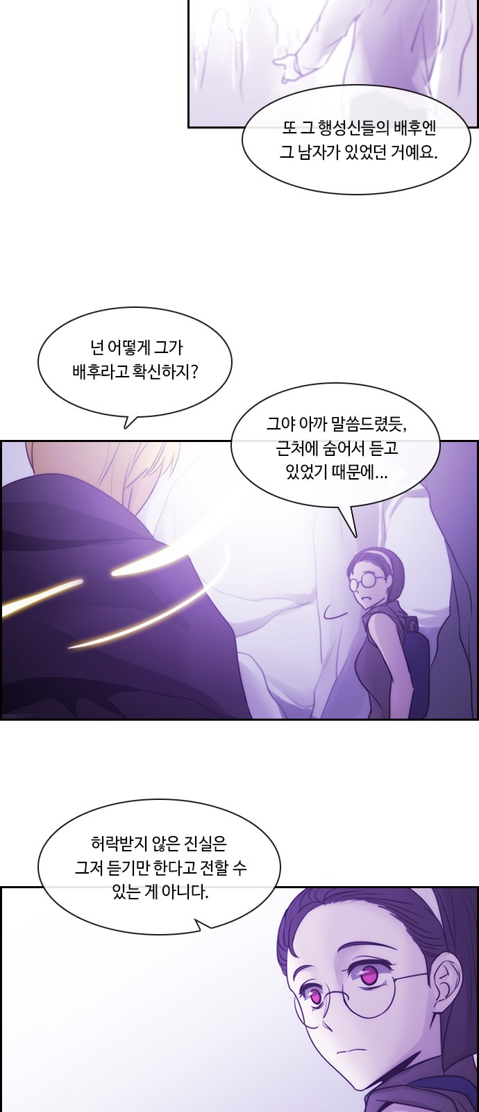 Kubera - Chapter 533 - Page 3