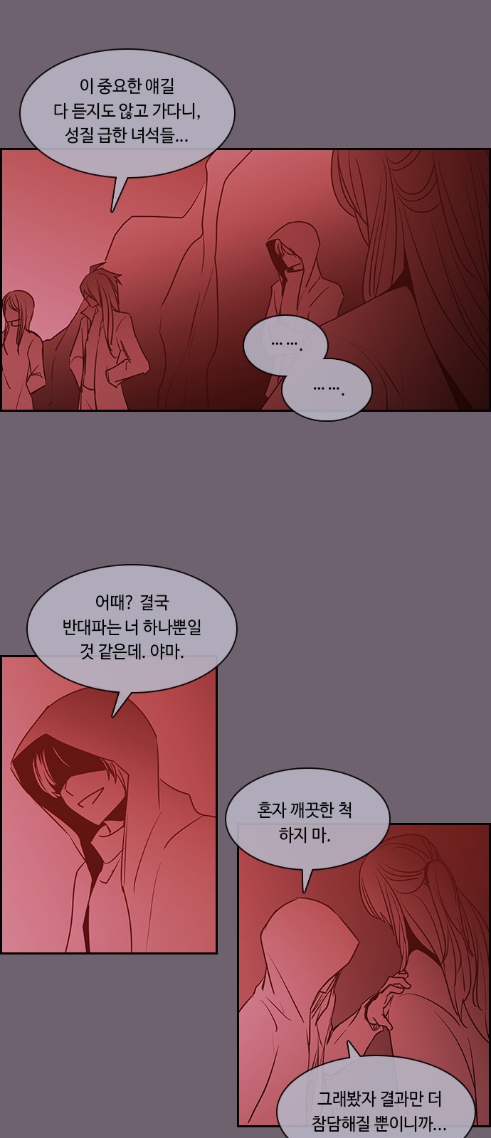 Kubera - Chapter 533 - Page 31