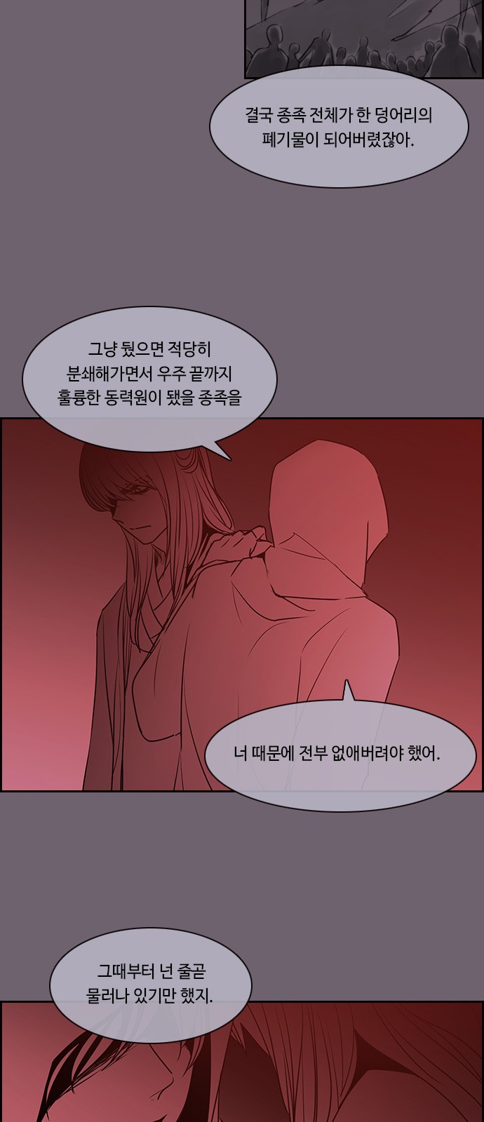 Kubera - Chapter 533 - Page 33