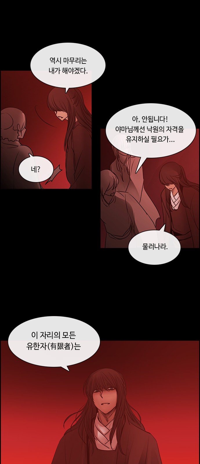 Kubera - Chapter 533 - Page 35