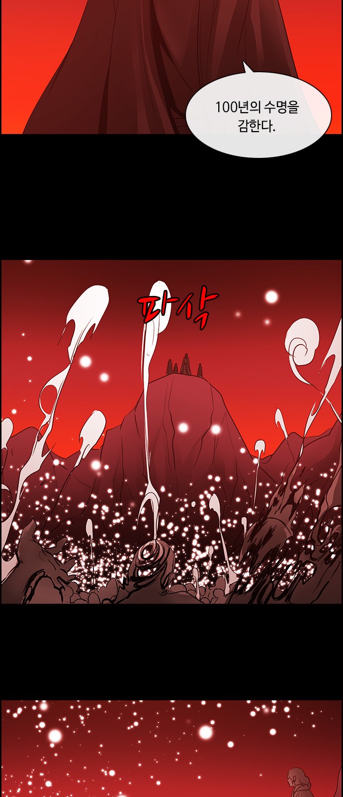 Kubera - Chapter 533 - Page 36