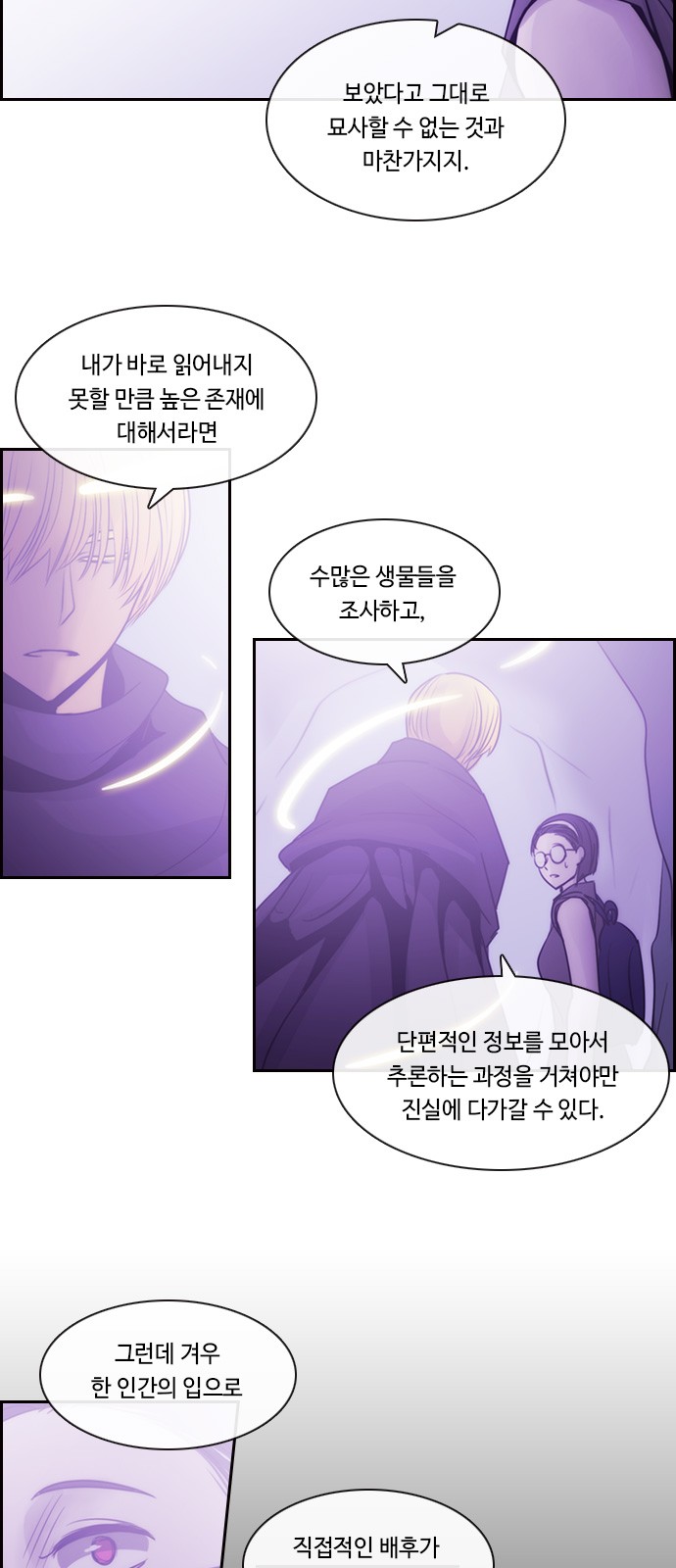 Kubera - Chapter 533 - Page 4