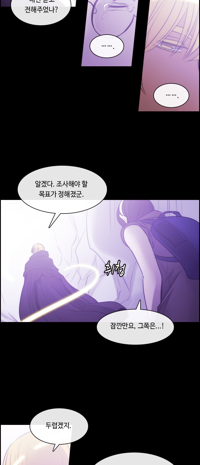 Kubera - Chapter 533 - Page 7