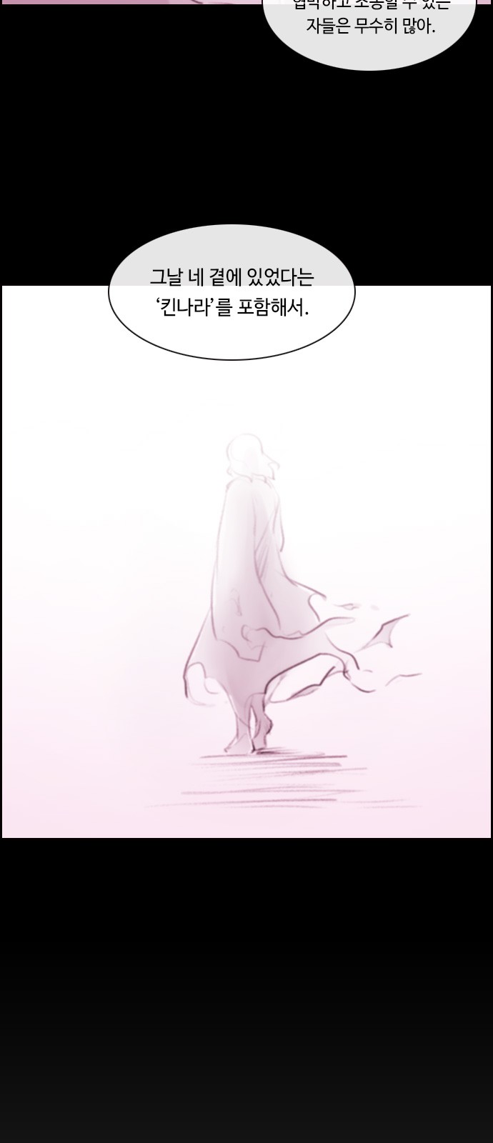 Kubera - Chapter 533 - Page 9