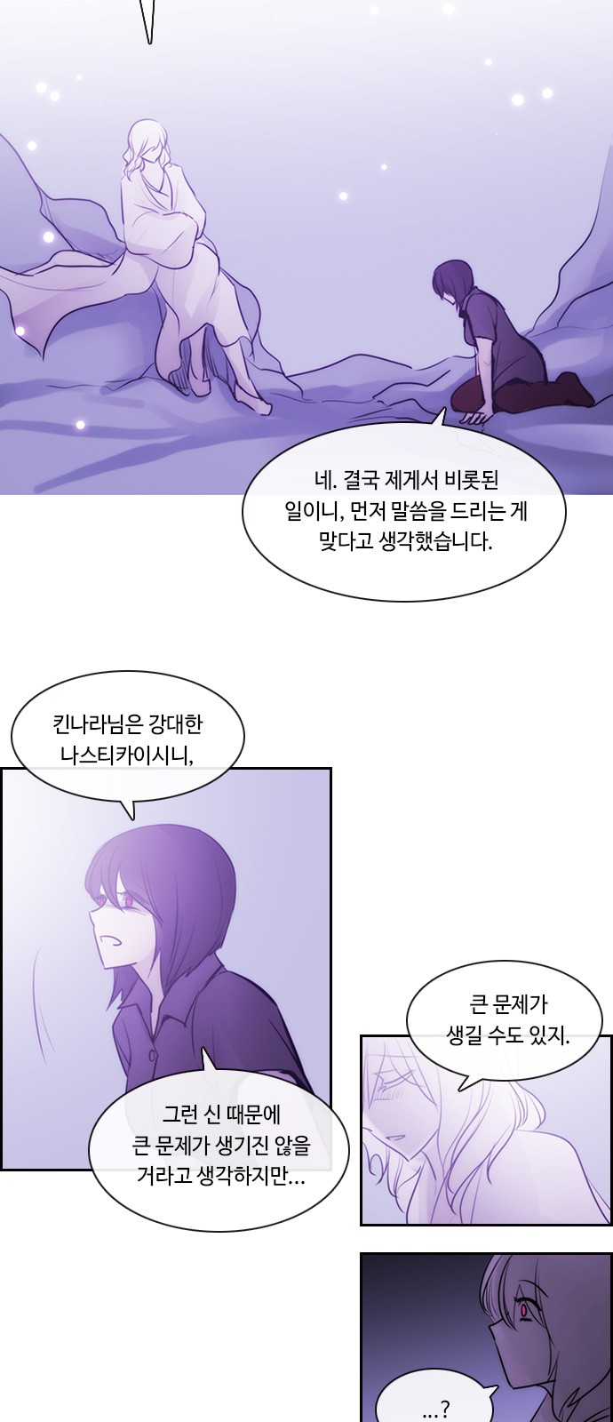 Kubera - Chapter 534 - Page 11