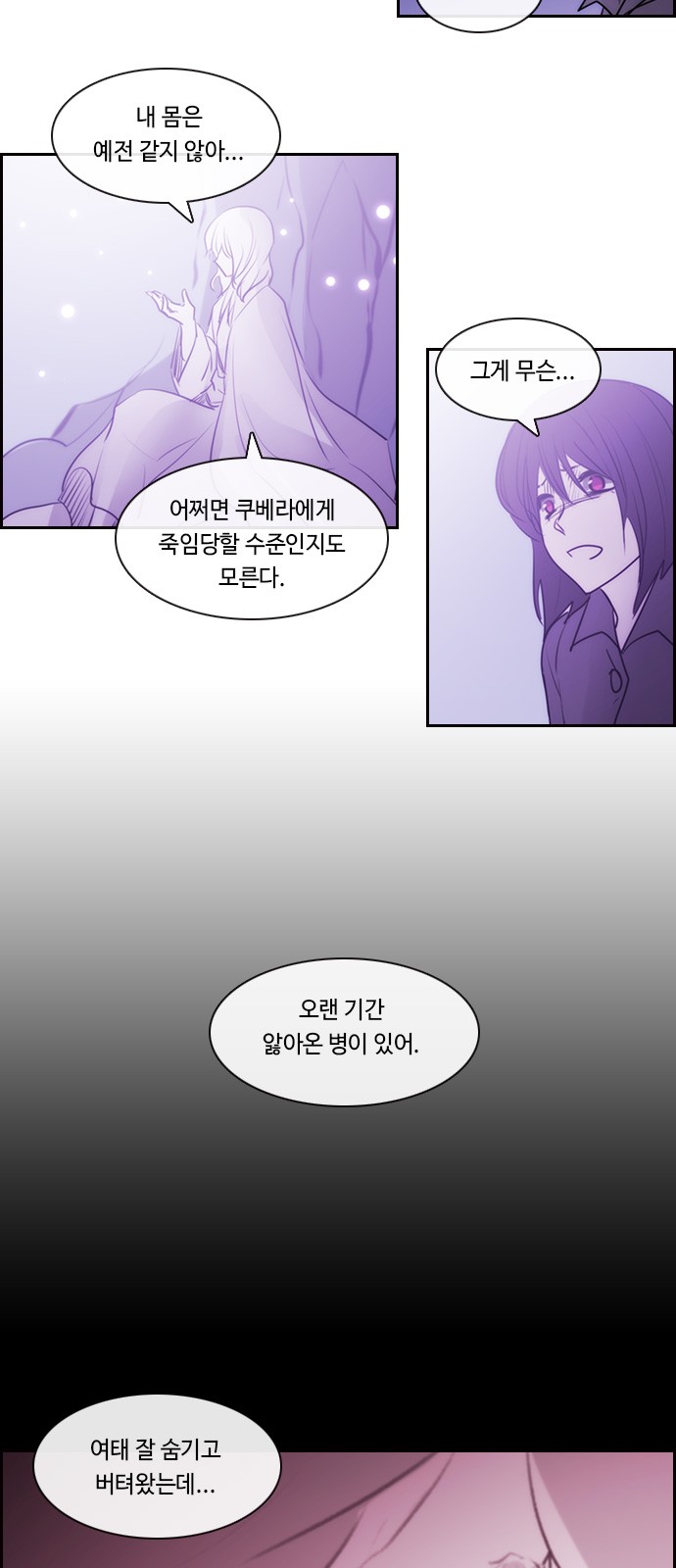 Kubera - Chapter 534 - Page 12