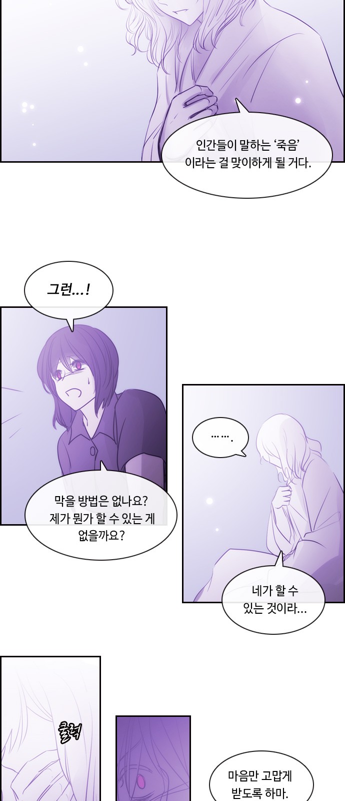 Kubera - Chapter 534 - Page 15