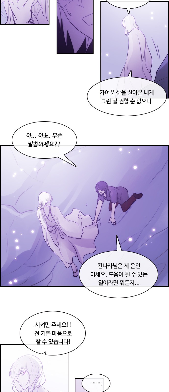 Kubera - Chapter 534 - Page 16