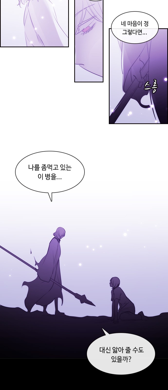 Kubera - Chapter 534 - Page 17