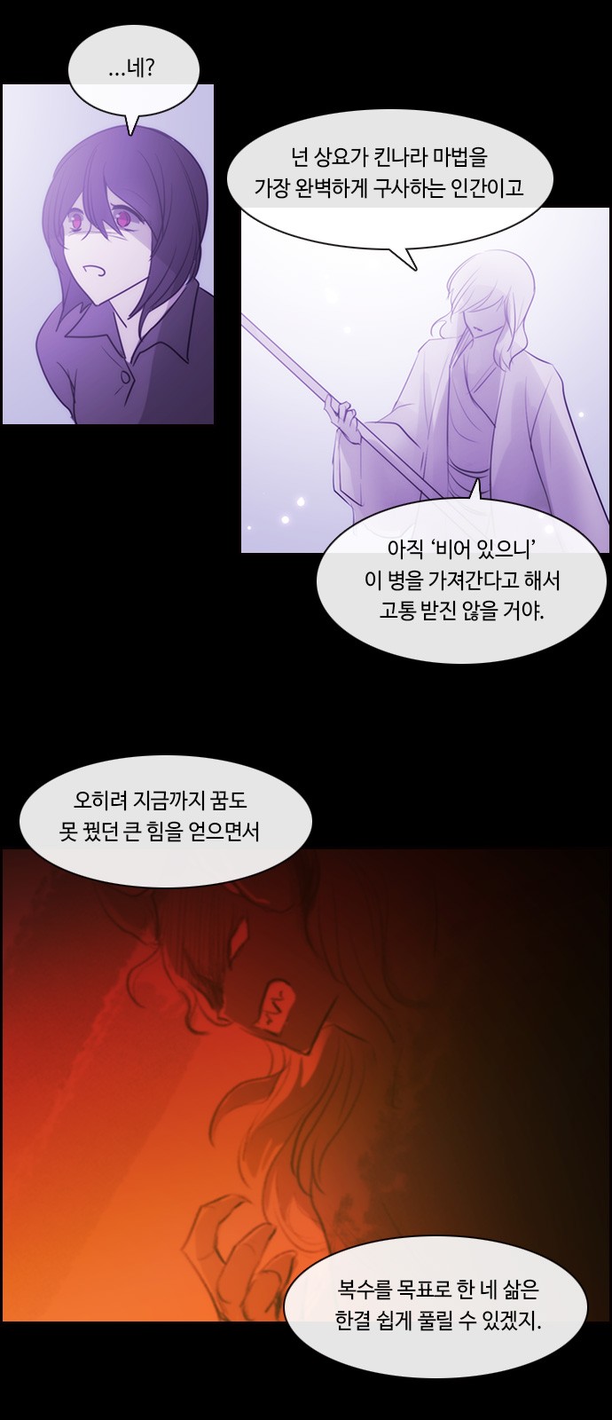 Kubera - Chapter 534 - Page 18