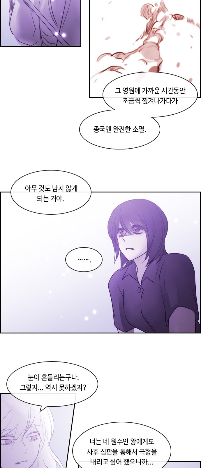 Kubera - Chapter 534 - Page 21