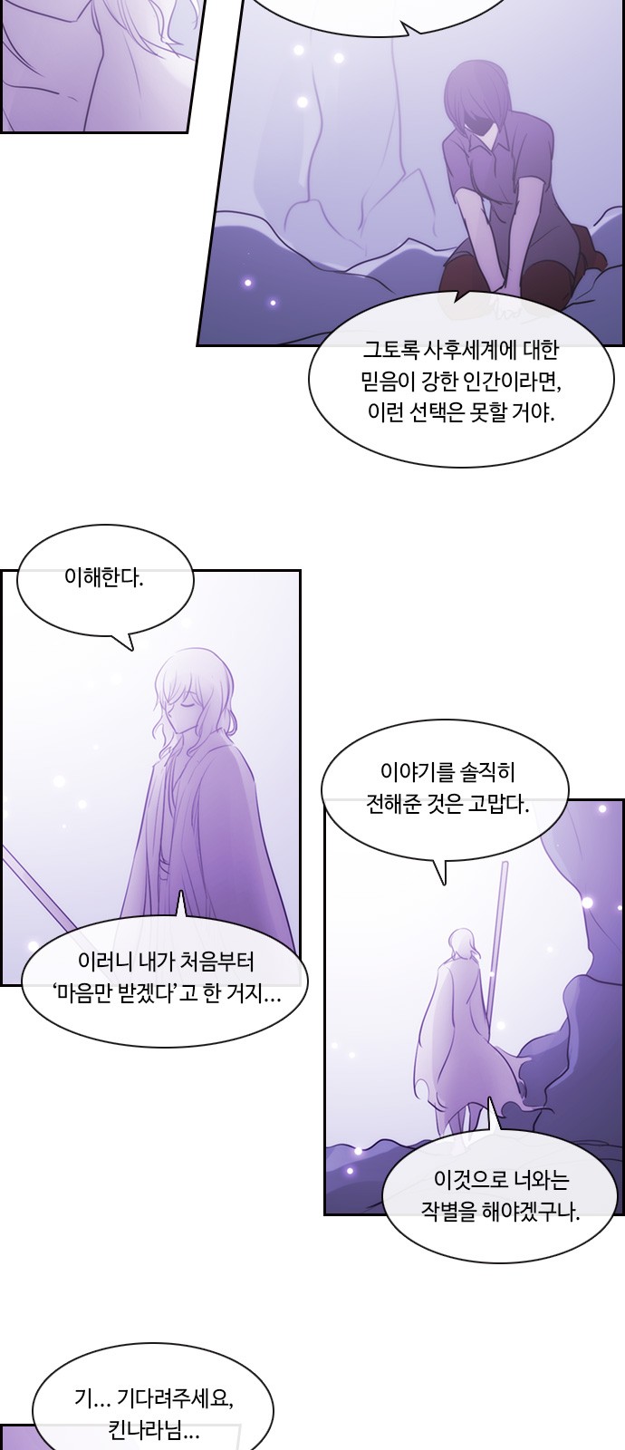 Kubera - Chapter 534 - Page 22