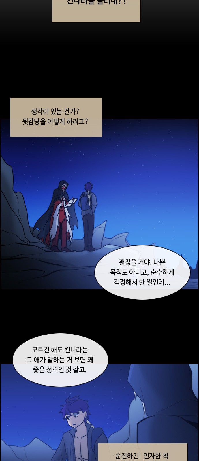 Kubera - Chapter 534 - Page 24