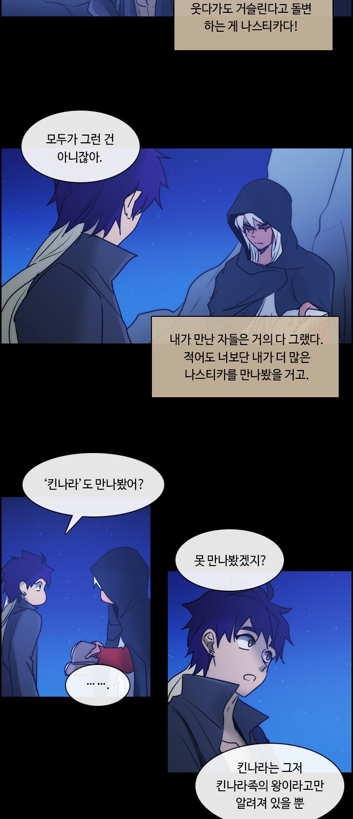 Kubera - Chapter 534 - Page 25