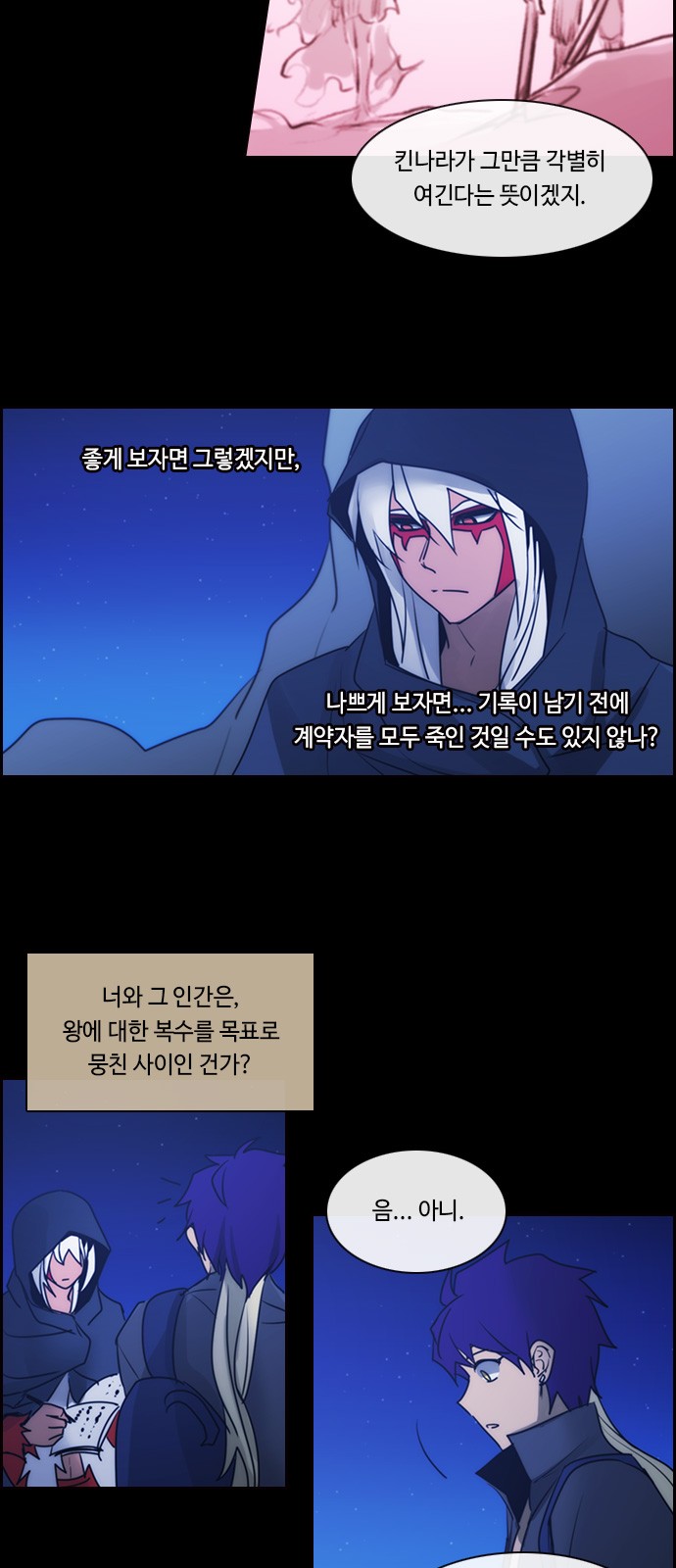 Kubera - Chapter 534 - Page 27