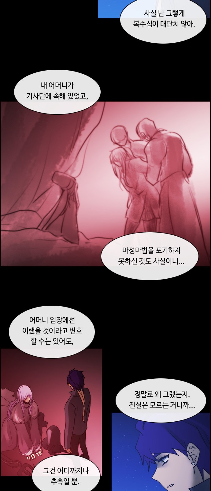 Kubera - Chapter 534 - Page 28