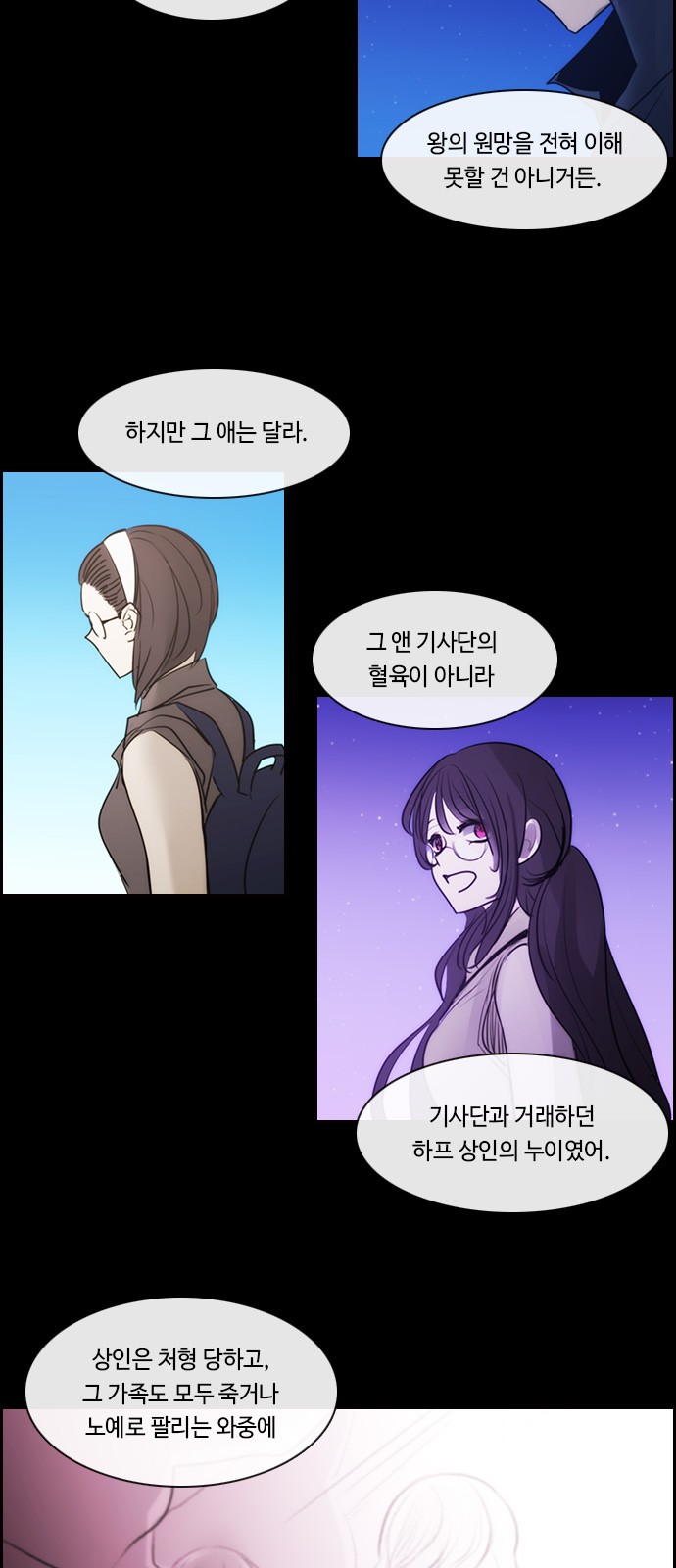 Kubera - Chapter 534 - Page 29