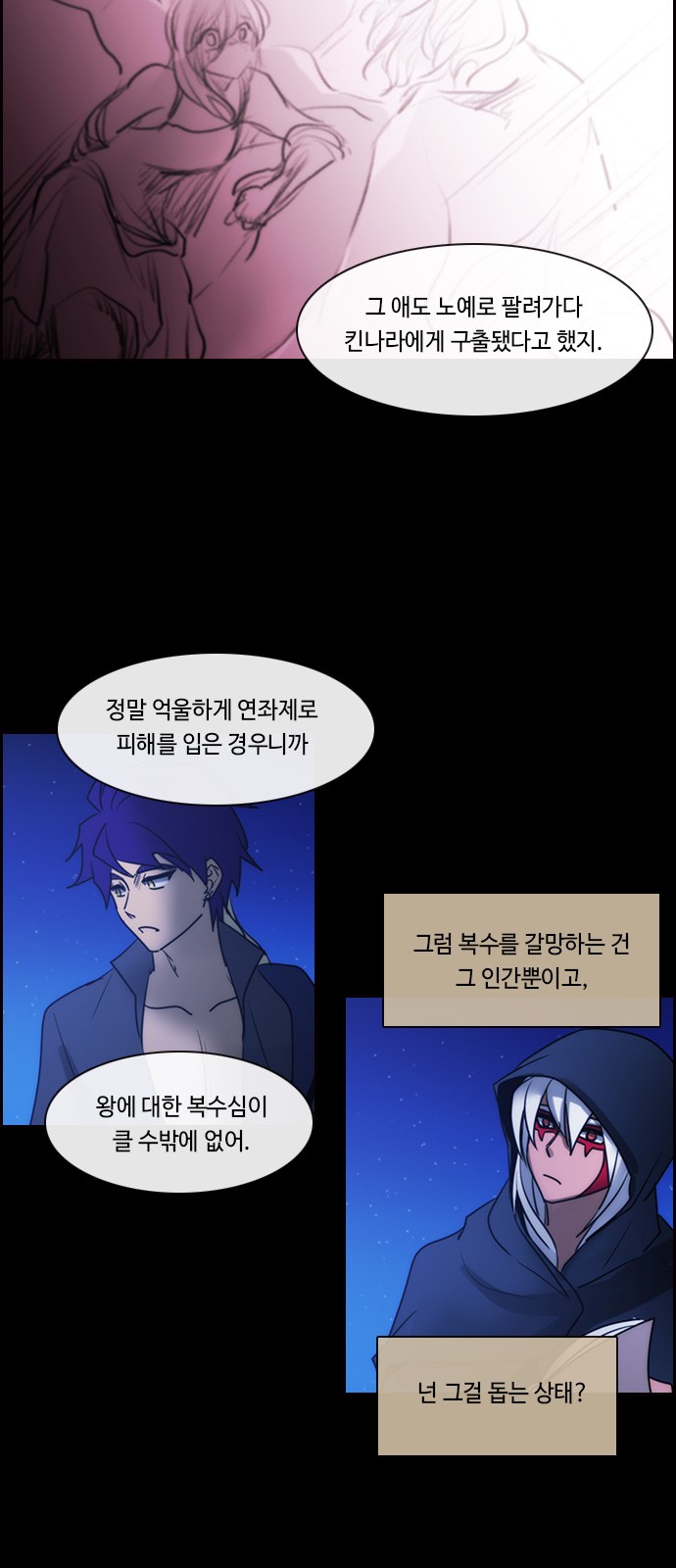 Kubera - Chapter 534 - Page 30