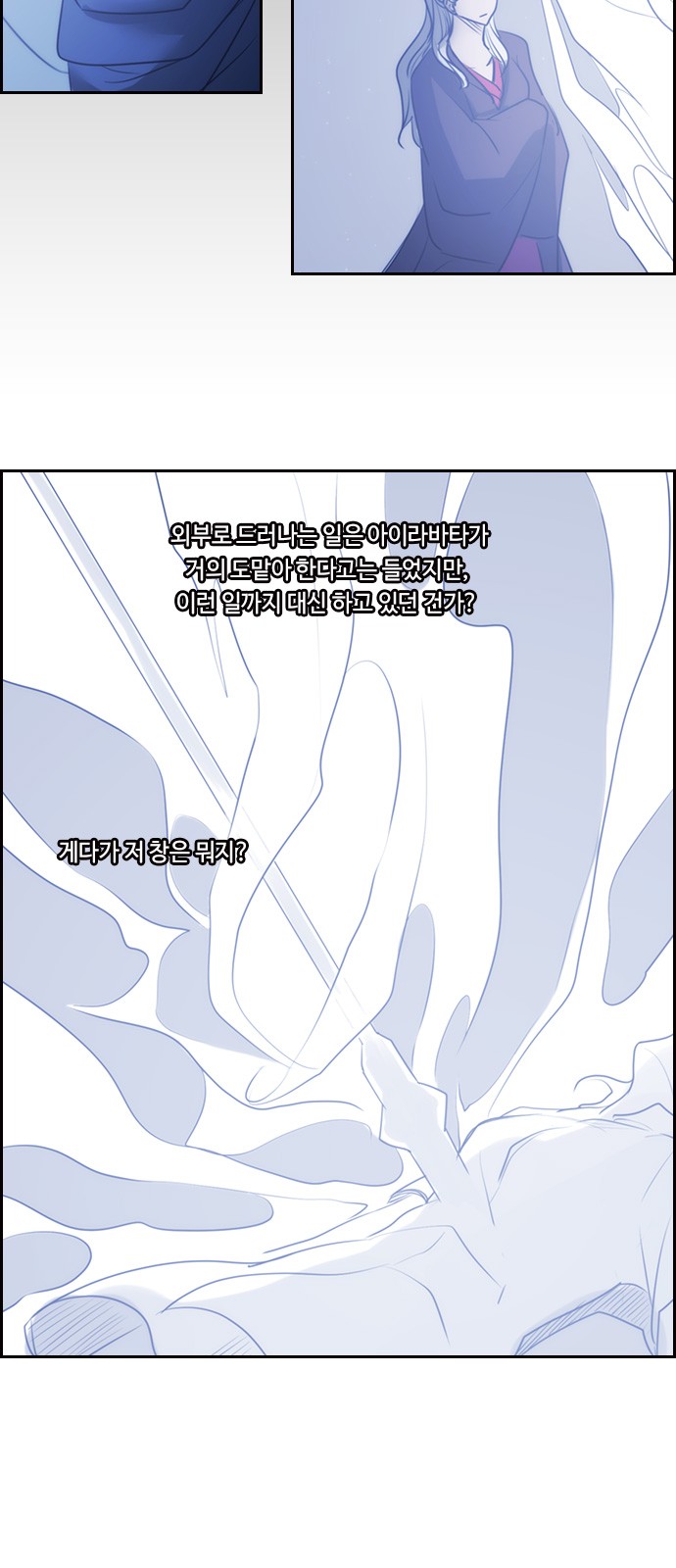 Kubera - Chapter 534 - Page 35