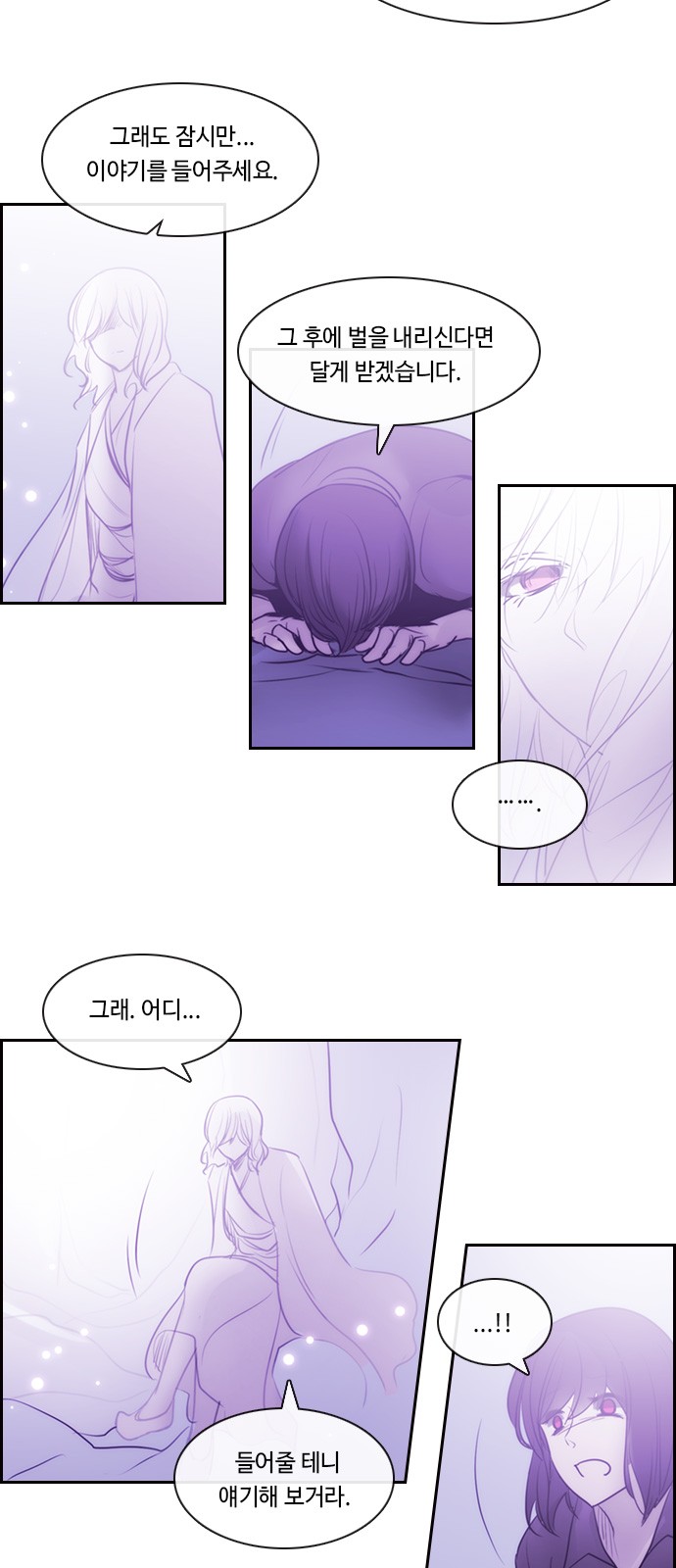 Kubera - Chapter 534 - Page 9