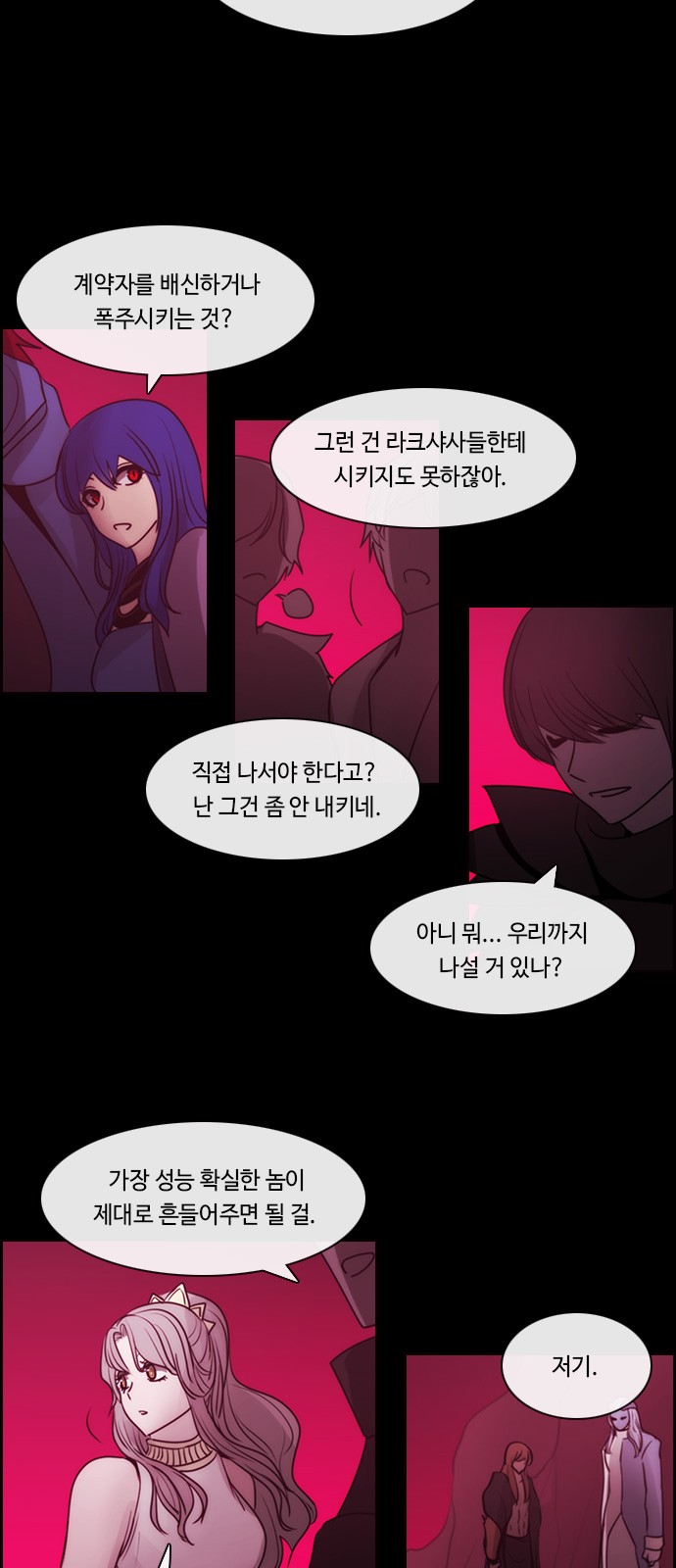 Kubera - Chapter 535 - Page 11