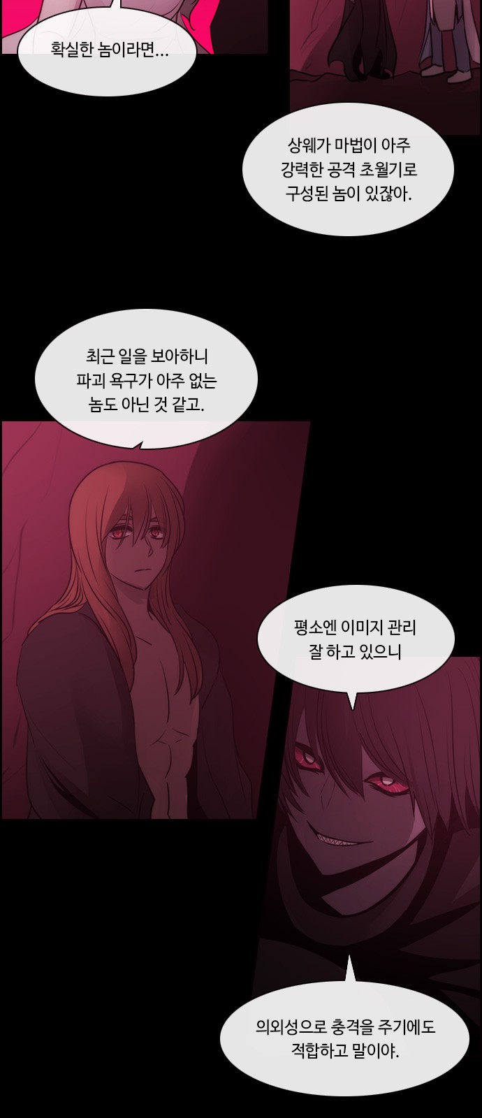 Kubera - Chapter 535 - Page 12