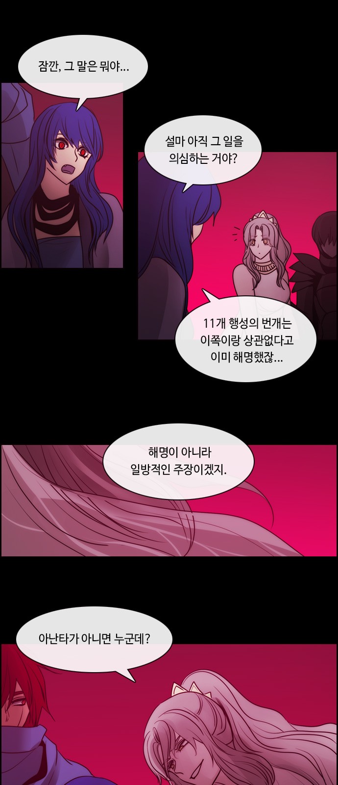 Kubera - Chapter 535 - Page 13