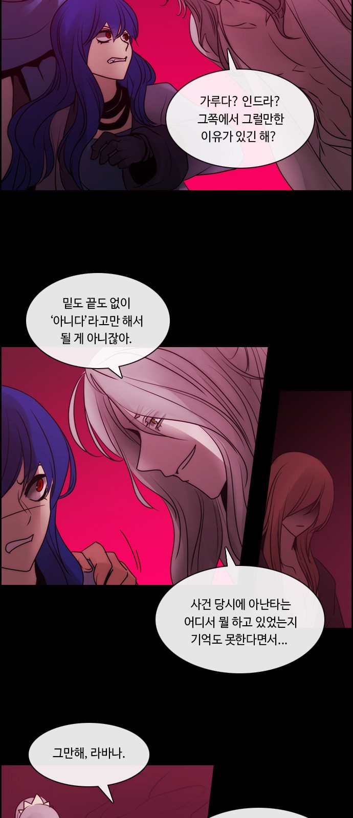 Kubera - Chapter 535 - Page 14