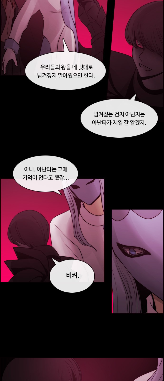 Kubera - Chapter 535 - Page 16