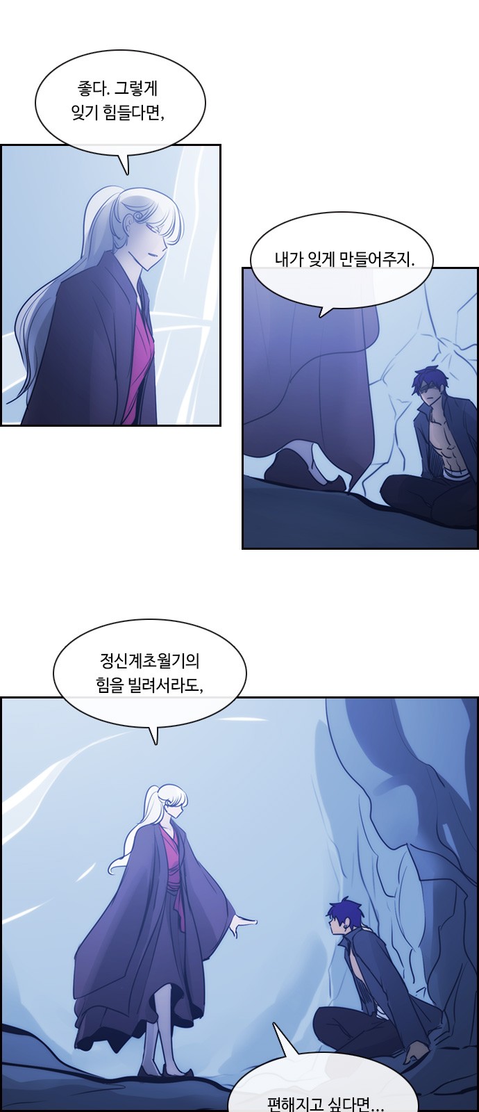 Kubera - Chapter 535 - Page 24