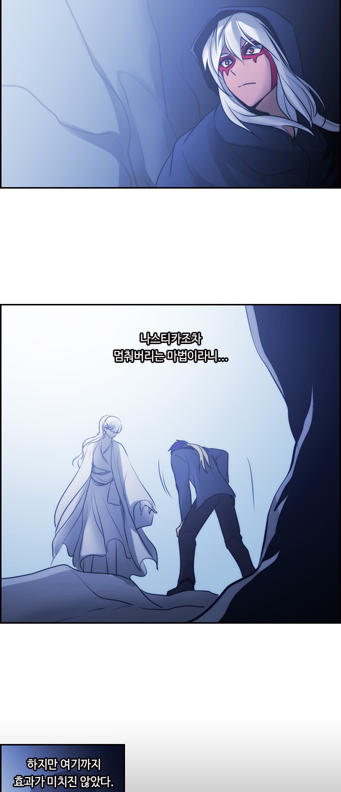 Kubera - Chapter 535 - Page 28