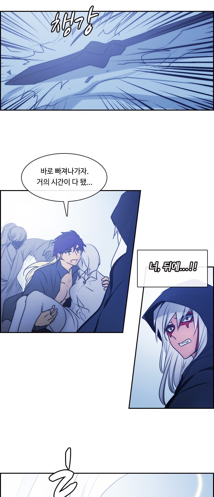 Kubera - Chapter 535 - Page 32