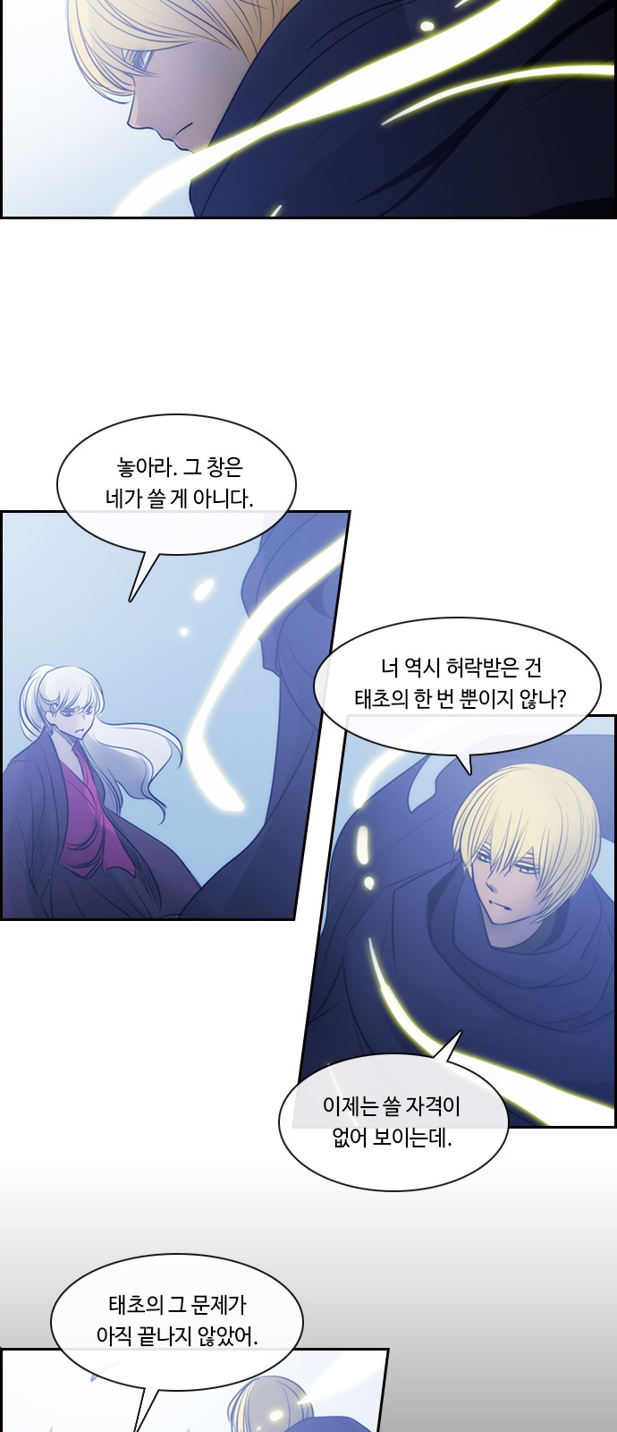 Kubera - Chapter 535 - Page 34