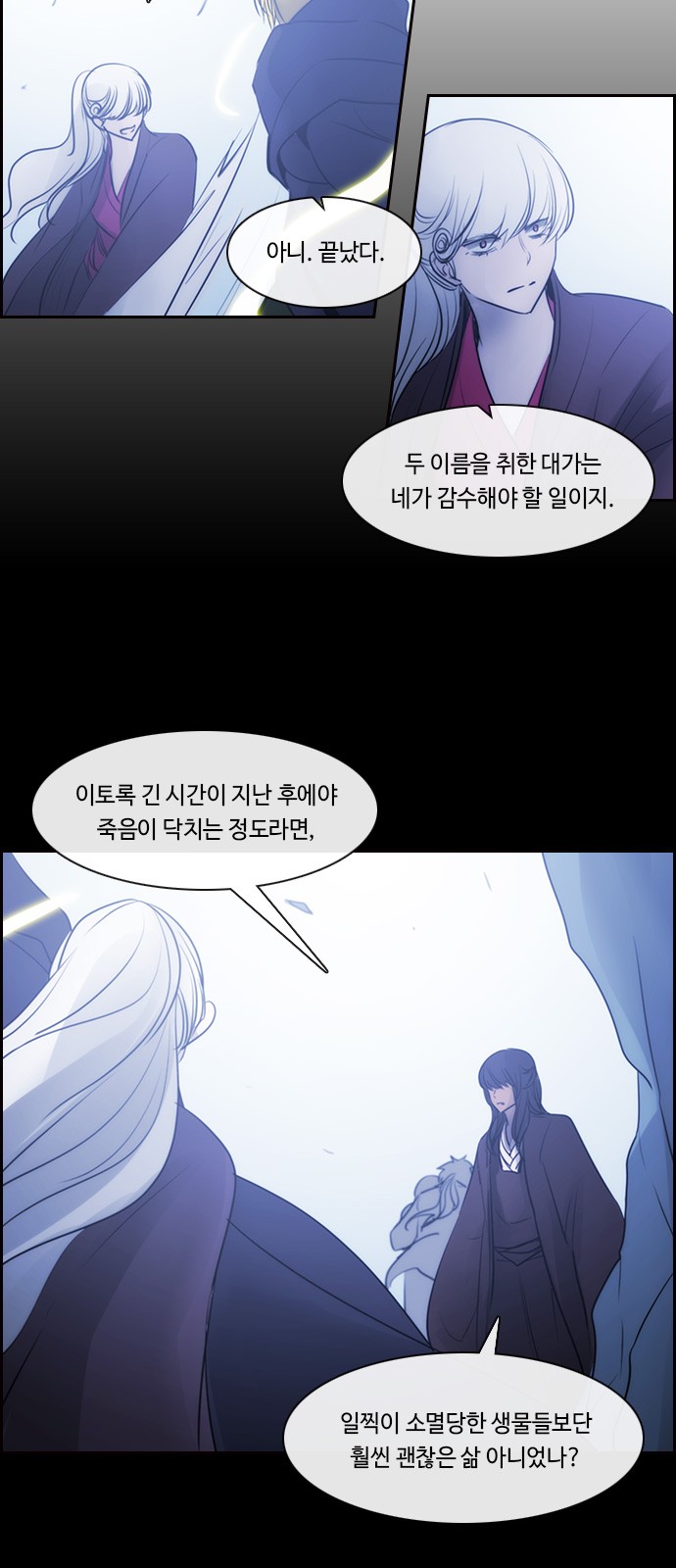 Kubera - Chapter 535 - Page 35