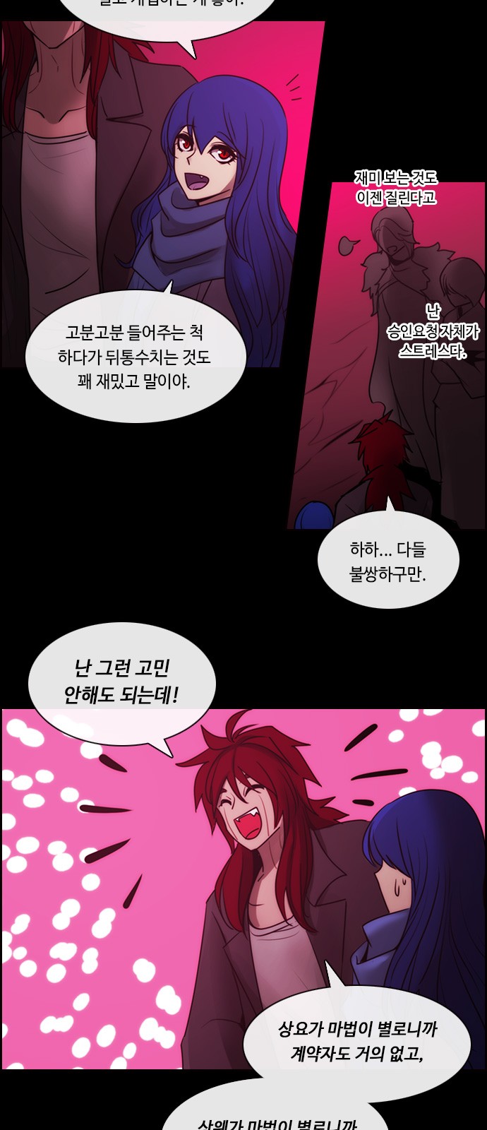 Kubera - Chapter 535 - Page 4