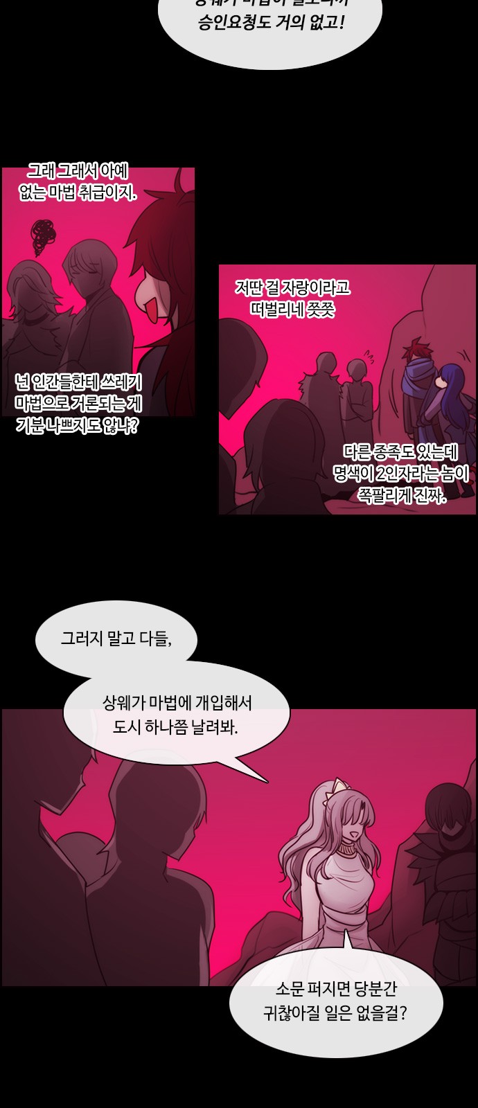 Kubera - Chapter 535 - Page 5