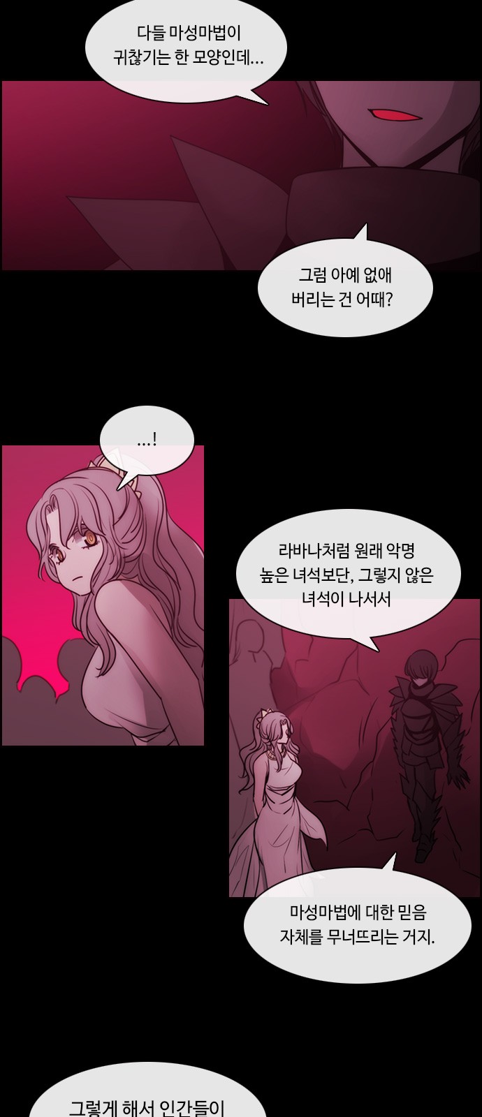 Kubera - Chapter 535 - Page 7